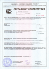 Сертификат соответствия на табурет промышленный